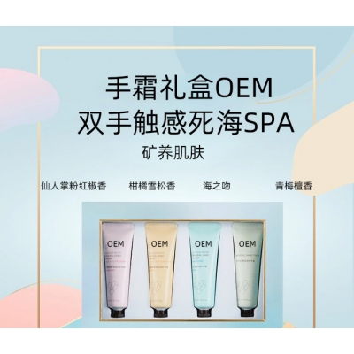 开洋_护手霜OEM 补水保湿 滋养手部 修护去死皮 嫩白滋养 护手霜代加工贴牌