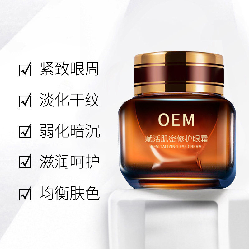 开洋_紧致淡纹眼霜