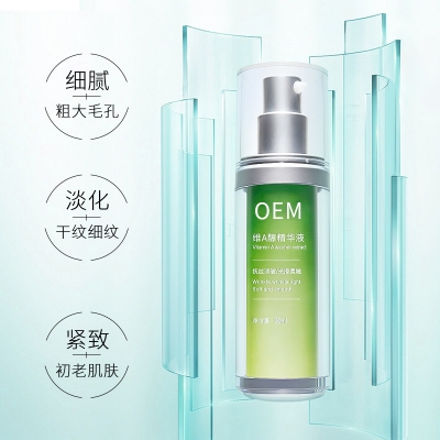 开洋_抗初老精华液OEM