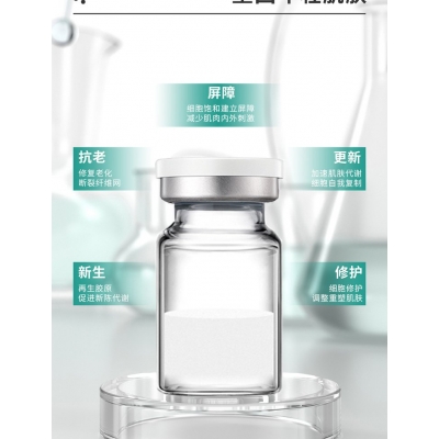 开洋_Ⅲ型胶原蛋白OEM 轻yi美 激活胶原蛋白再生