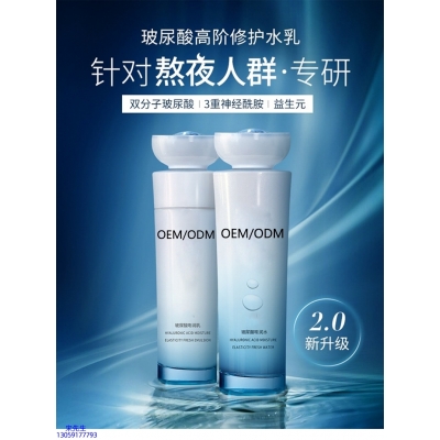 开洋_玻尿酸水乳套装