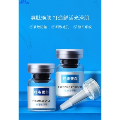 开洋_纤连蛋白冻干粉