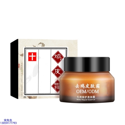 开洋_去鸡皮肤毛刺毛角周滋润修复保湿身体霜