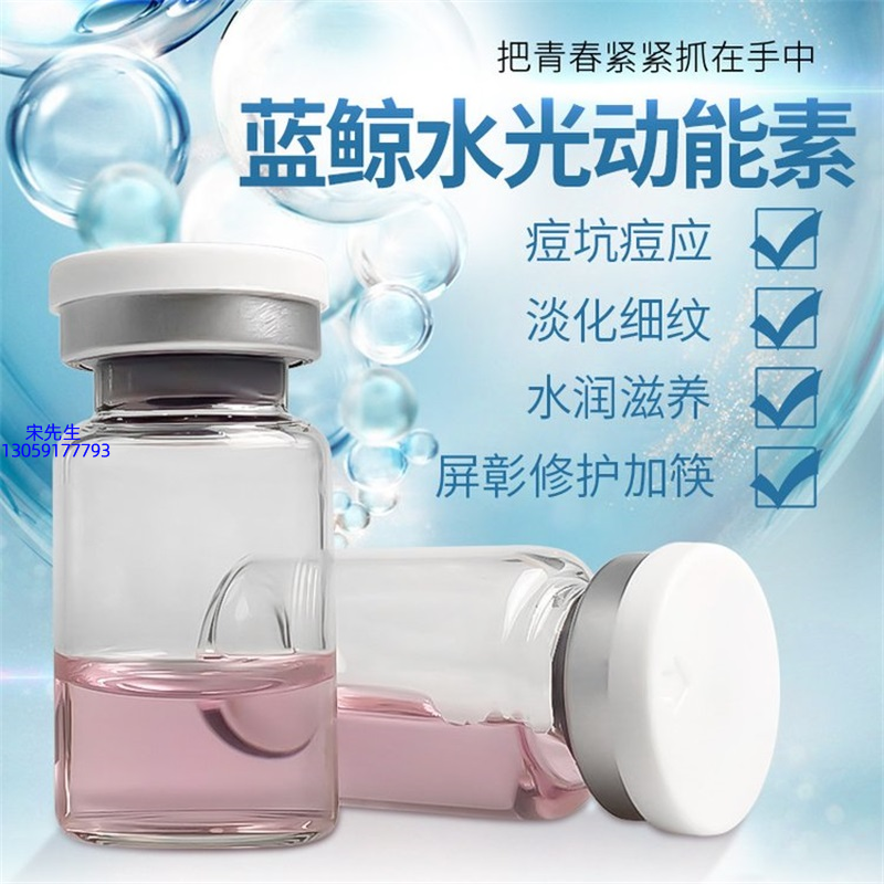 开洋_水光动能素精华原液保湿