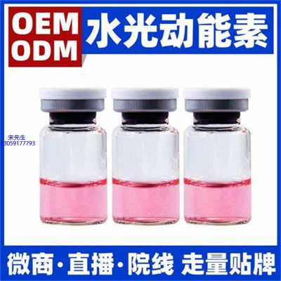 开洋_水光动能素精华原液胶原蛋白