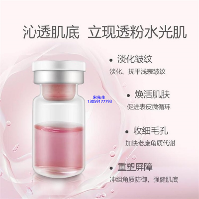 开洋_水光动能素精华原液保湿