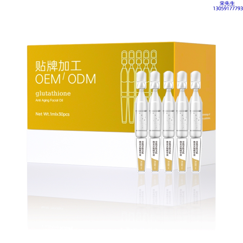 开洋_谷胱甘肽玉肌焕采次抛精华液（30支）