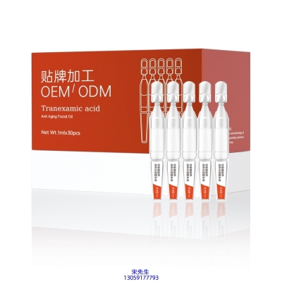 开洋_传明酸赋活亮泽次抛精华液