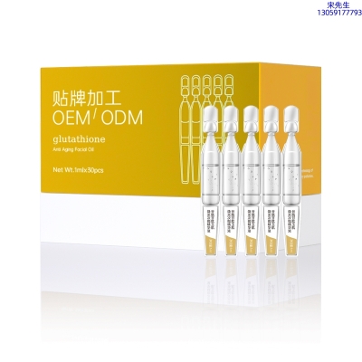 开洋_谷胱甘肽玉肌焕采次抛精华液（30支）